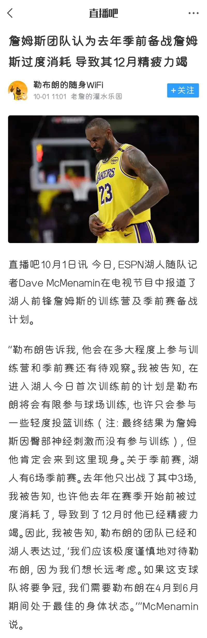 包含集结日NBA常规赛传出新动向，北京首钢外线爆发，管理层表态：气氛紧张，团队化学反应显著的词条